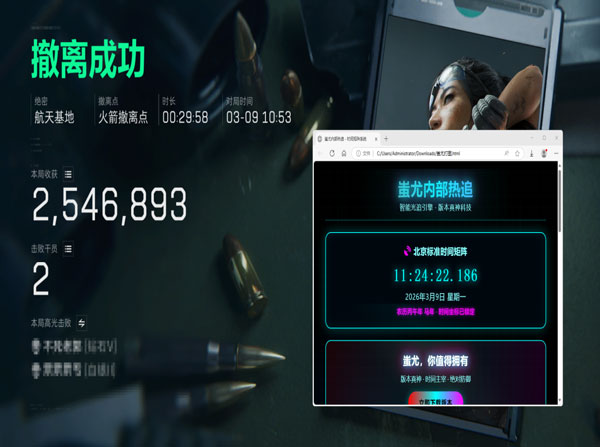 三角洲软件辅助推荐软件效果