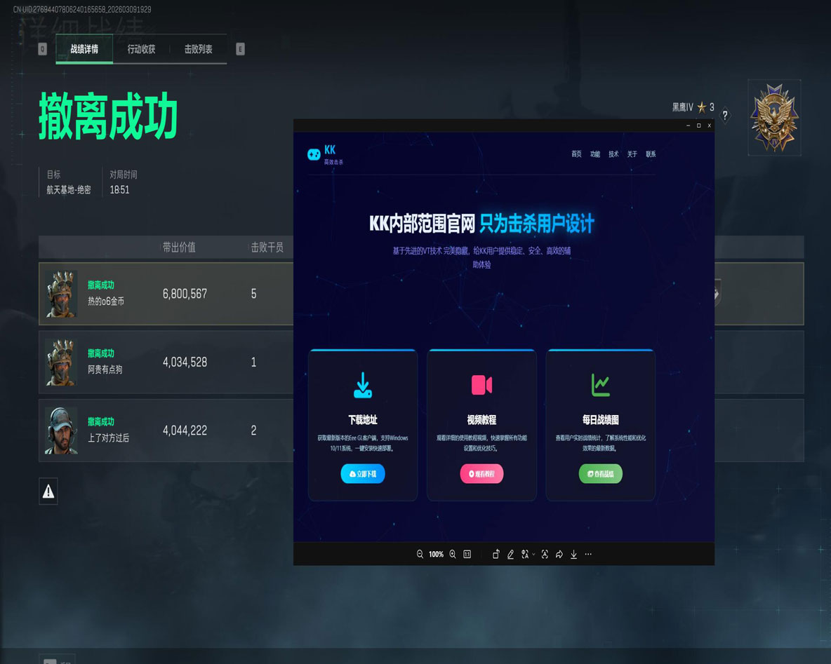 三角洲软件辅助推荐透视自瞄效果